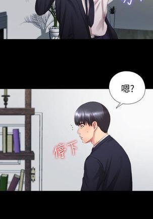 同居捉迷藏1-7【中文】 Page #26