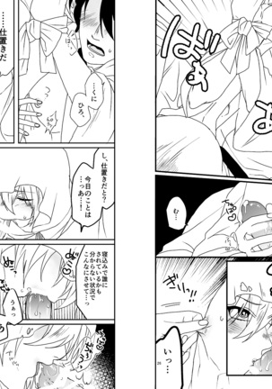 オミアイ恋愛 Page #15