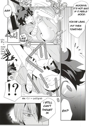 Koe ga Kikoeru Hikari no Hou e - Page 16