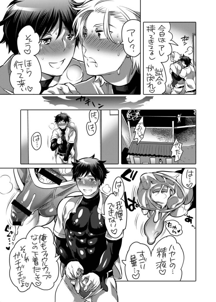 Pitchiri Uniform de Oshiri Kunren