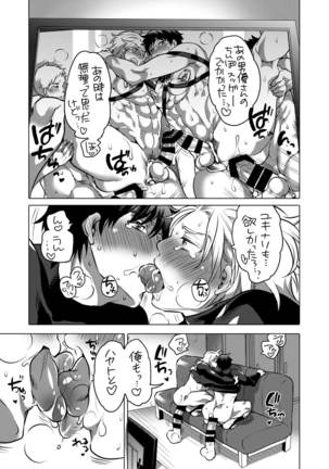 Pitchiri Uniform de Oshiri Kunren Page #28