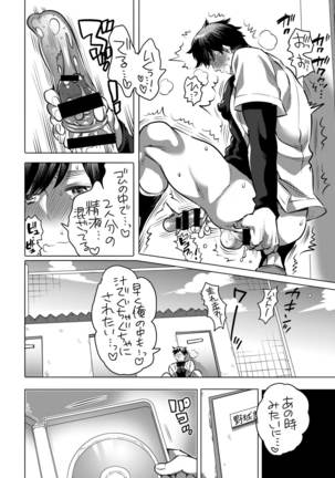 Pitchiri Uniform de Oshiri Kunren Page #13