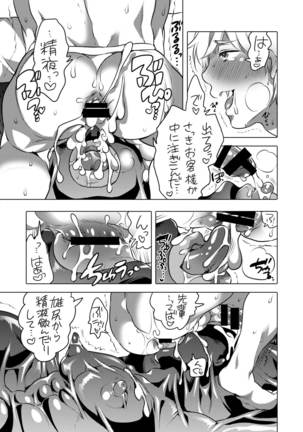 Pitchiri Uniform de Oshiri Kunren Page #54