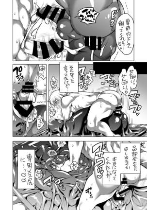 Pitchiri Uniform de Oshiri Kunren Page #49
