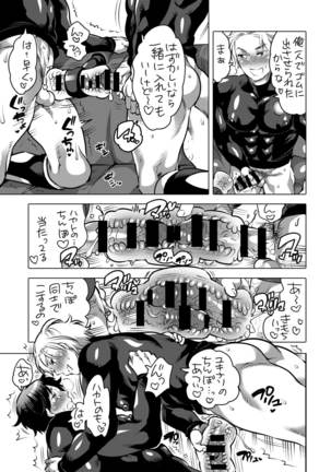 Pitchiri Uniform de Oshiri Kunren Page #20