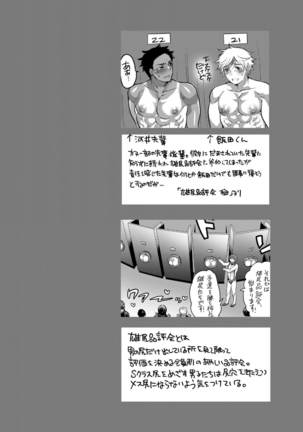 Pitchiri Uniform de Oshiri Kunren Page #31