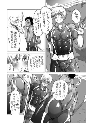 Pitchiri Uniform de Oshiri Kunren Page #37