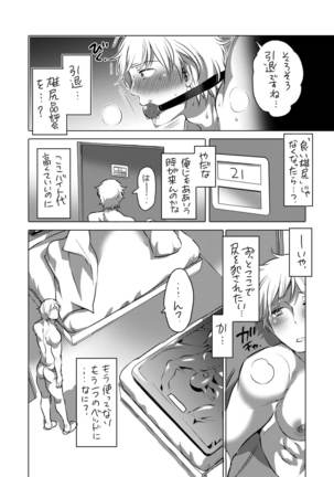 Pitchiri Uniform de Oshiri Kunren Page #33