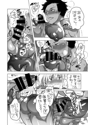 Pitchiri Uniform de Oshiri Kunren Page #41