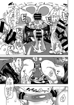 Pitchiri Uniform de Oshiri Kunren Page #26