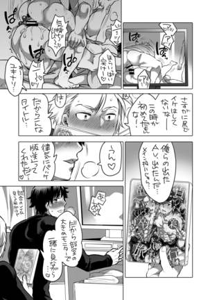 Pitchiri Uniform de Oshiri Kunren Page #14
