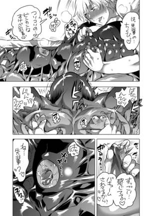Pitchiri Uniform de Oshiri Kunren Page #50