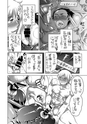 Pitchiri Uniform de Oshiri Kunren Page #35