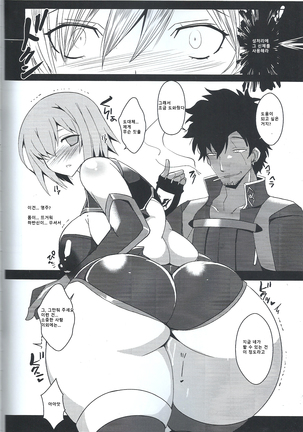 Shoukan Dajun Page #23