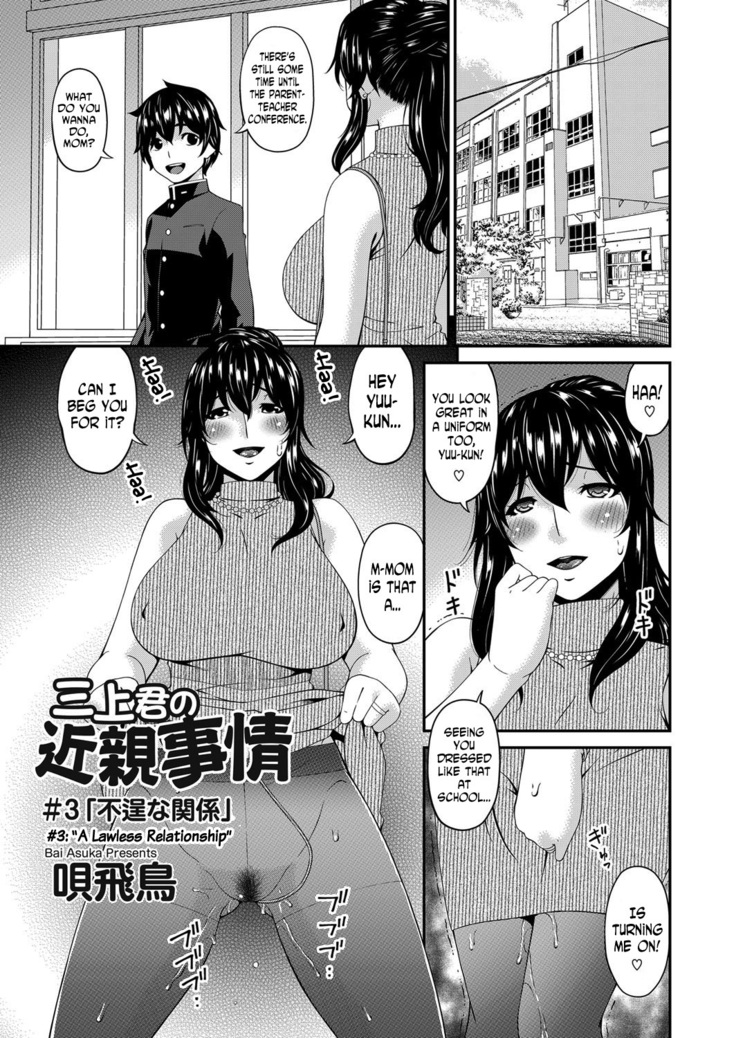 Mikami-kun no Kinshin Jijou  | Mikami-kun’s Incestuous Situation Ch. 1-4