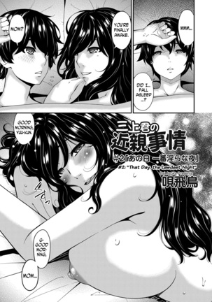 Mikami-kun no Kinshin Jijou  | Mikami-kun’s Incestuous Situation Ch. 1-4 Page #21