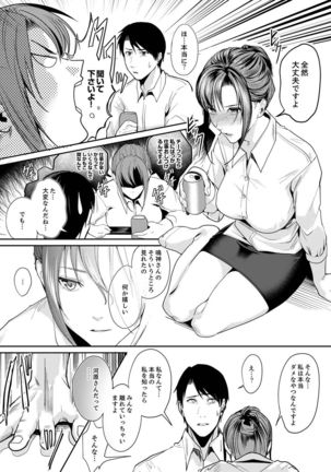 「朝までするけど…大丈夫？」～絶倫アラフォーの激しめエッチ！【合本版】 1 Page #20