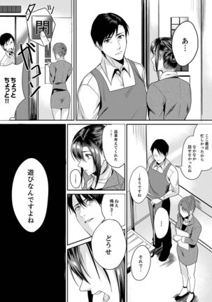 「朝までするけど…大丈夫？」～絶倫アラフォーの激しめエッチ！【合本版】 1 Page #50