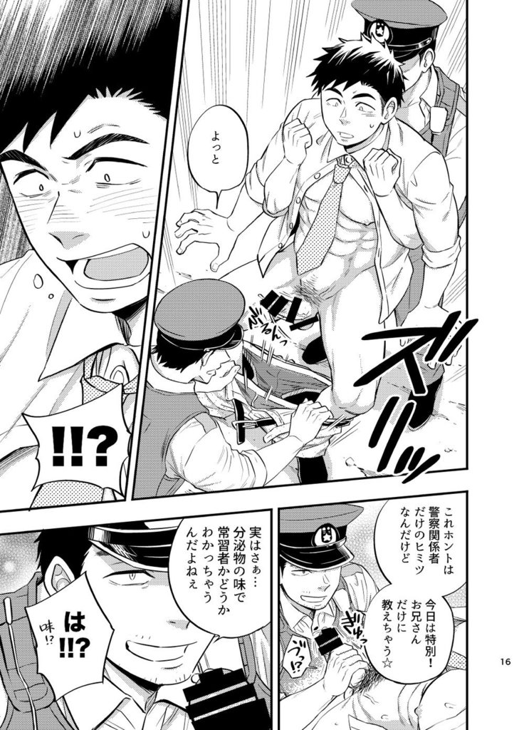 Natsu no yomichi nya ki o tsuke na