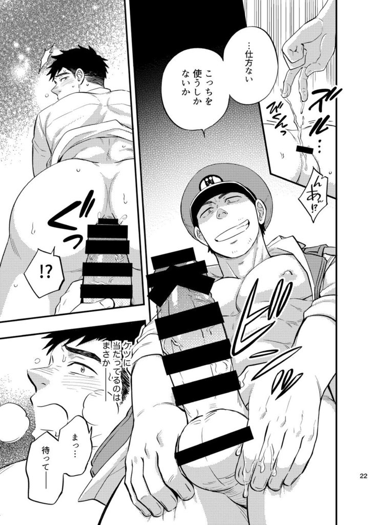 Natsu no yomichi nya ki o tsuke na