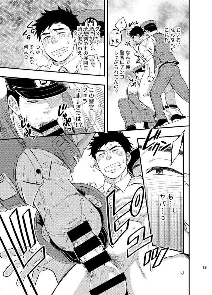 Natsu no yomichi nya ki o tsuke na