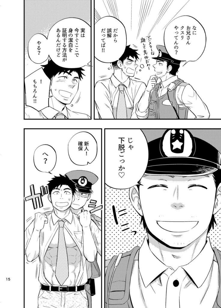 Natsu no yomichi nya ki o tsuke na