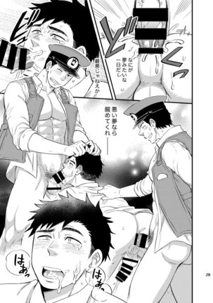 Natsu no yomichi nya ki o tsuke na Page #30