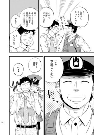 Natsu no yomichi nya ki o tsuke na Page #17