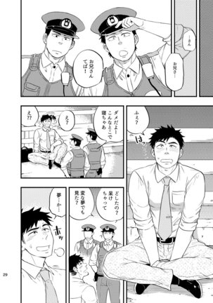 Natsu no yomichi nya ki o tsuke na Page #31