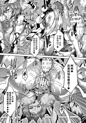 マジカルフォール～堕チル狐影～後編 Page #14