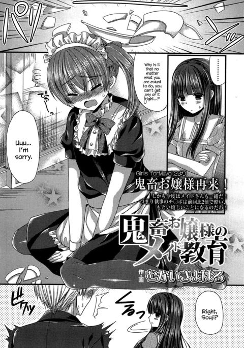 Kichiku Ojou-sama to Maid Kyouiku | The Demonic Lady & Her Maid's Education   {Hennojin}