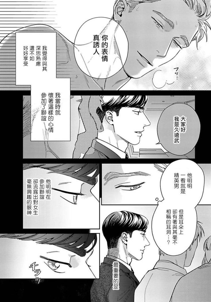 Under My Skin | 肌肤之下 Ch. 1-4