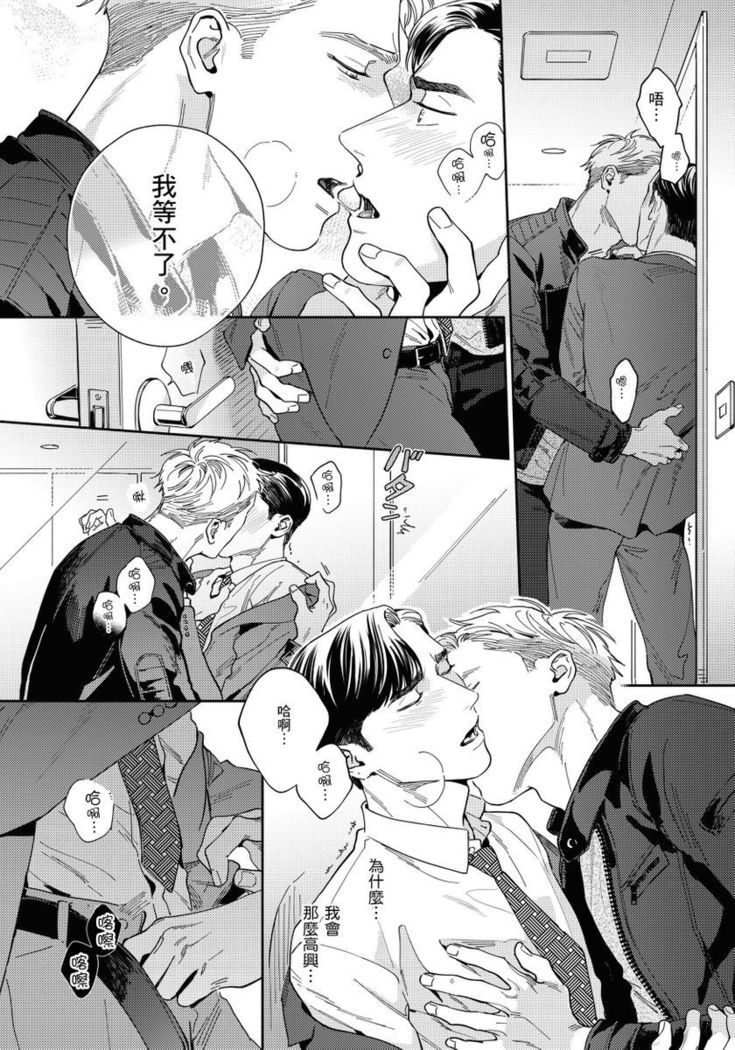 Under My Skin | 肌肤之下 Ch. 1-4