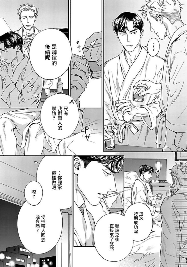 Under My Skin | 肌肤之下 Ch. 1-4