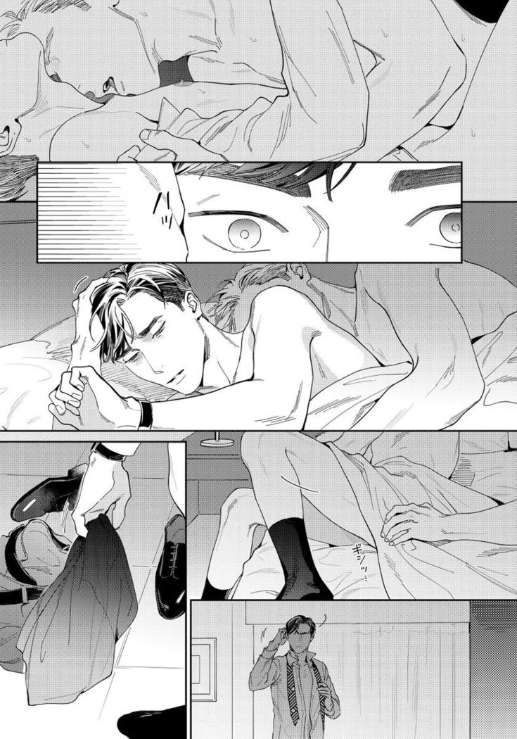 Under My Skin | 肌肤之下 Ch. 1-4