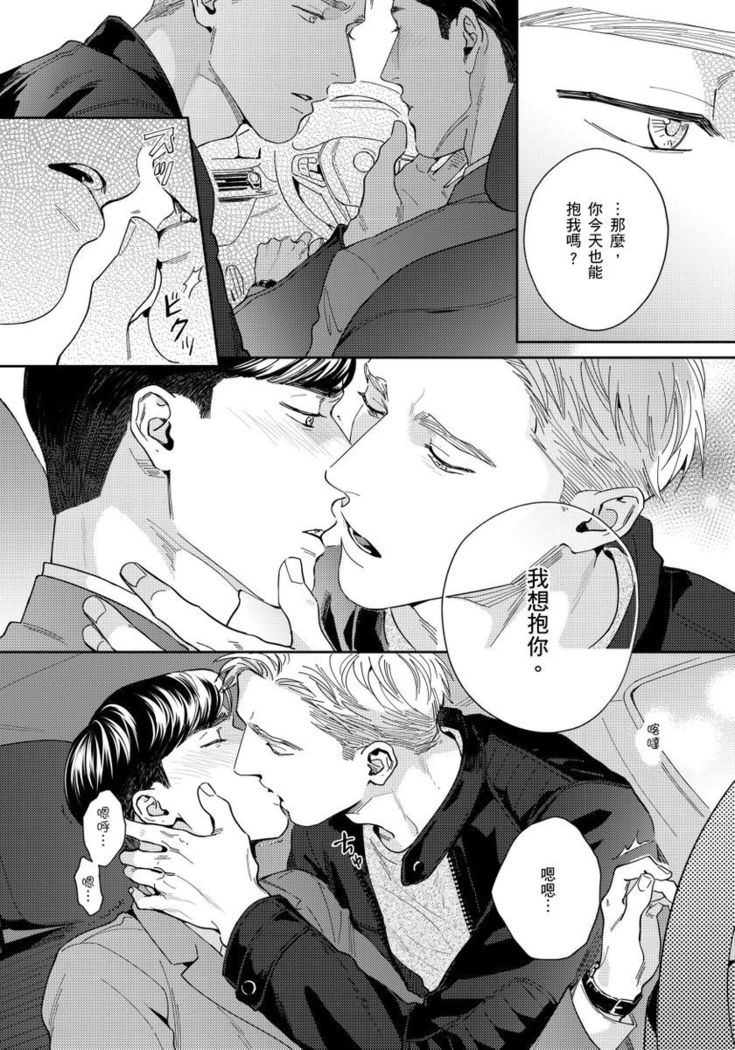 Under My Skin | 肌肤之下 Ch. 1-4
