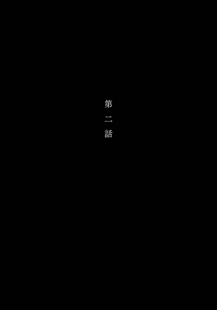 Under My Skin | 肌肤之下 Ch. 1-4