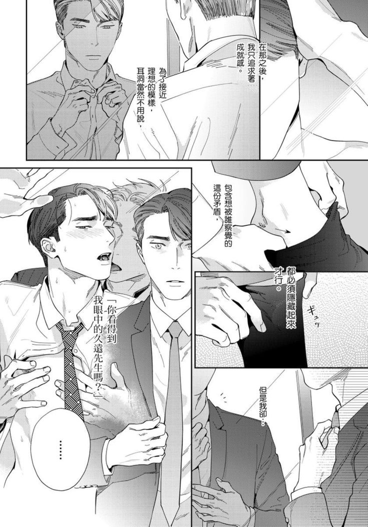 Under My Skin | 肌肤之下 Ch. 1-4