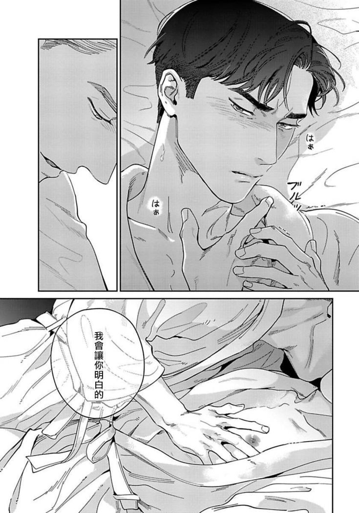 Under My Skin | 肌肤之下 Ch. 1-4