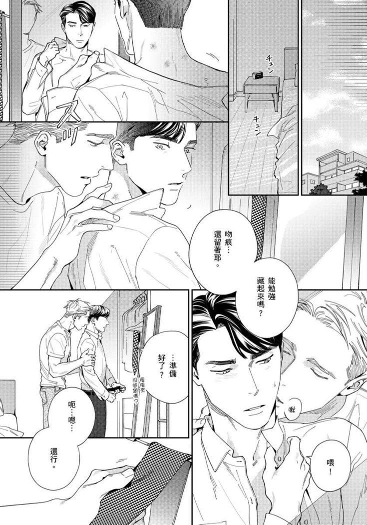 Under My Skin | 肌肤之下 Ch. 1-4