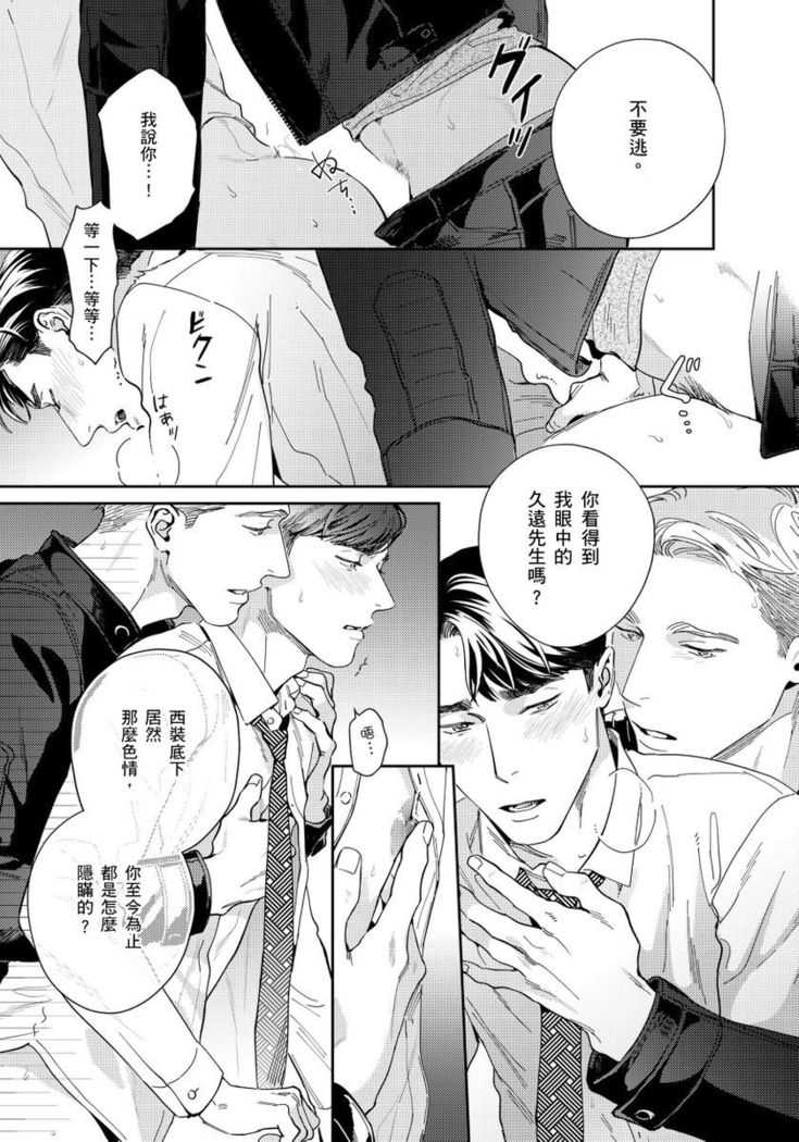 Under My Skin | 肌肤之下 Ch. 1-4