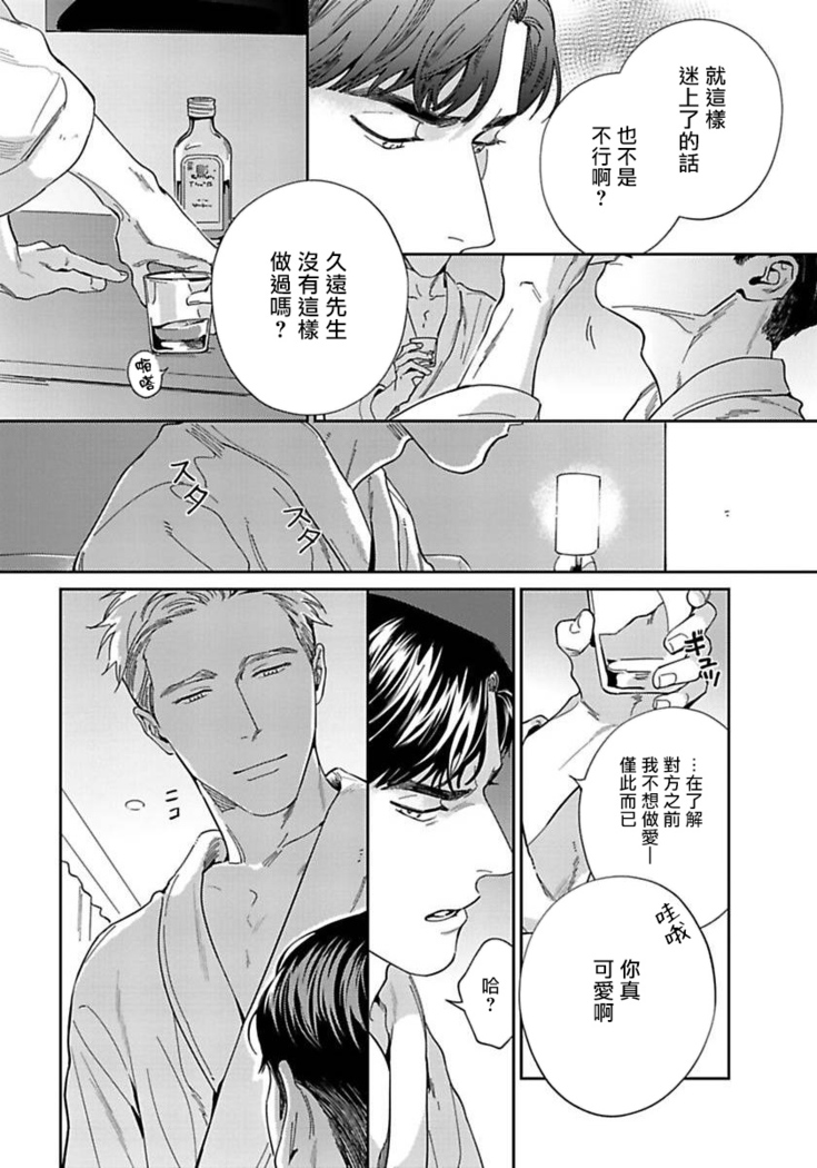 Under My Skin | 肌肤之下 Ch. 1-4