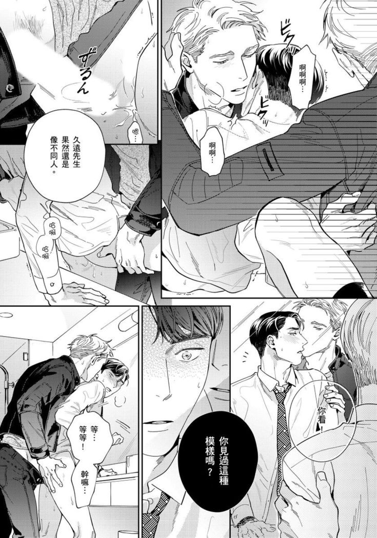 Under My Skin | 肌肤之下 Ch. 1-4