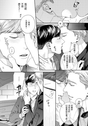 Under My Skin | 肌肤之下 Ch. 1-4 Page #89