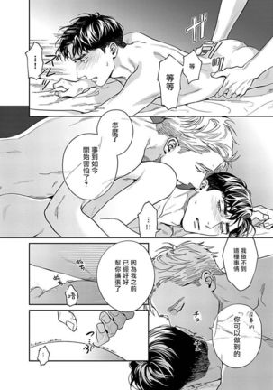 Under My Skin | 肌肤之下 Ch. 1-4 Page #45