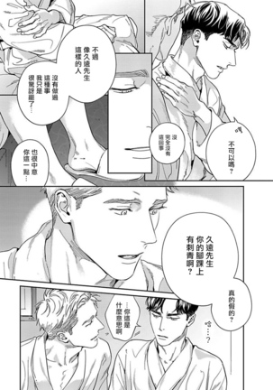 Under My Skin | 肌肤之下 Ch. 1-4 Page #29