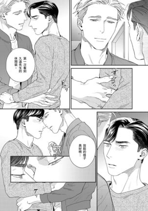 Under My Skin | 肌肤之下 Ch. 1-4 Page #111