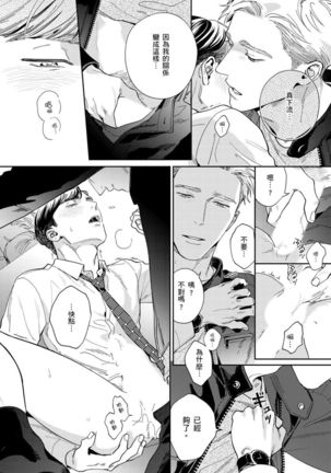 Under My Skin | 肌肤之下 Ch. 1-4 Page #93