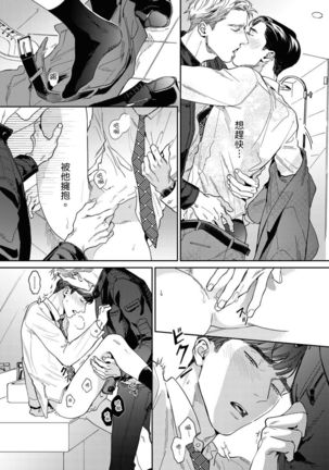 Under My Skin | 肌肤之下 Ch. 1-4 Page #92