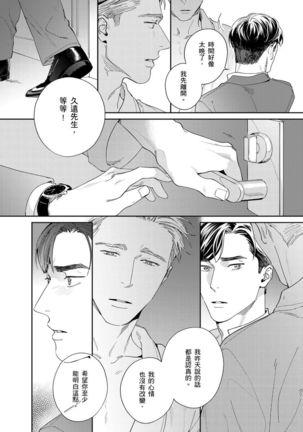 Under My Skin | 肌肤之下 Ch. 1-4 Page #102